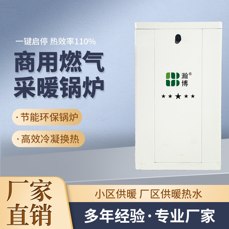 Fully Premixed Hot Water Boiler Hotel Dormitory Hospital Military Hall Low Nitrogen Condensing Steam Generator