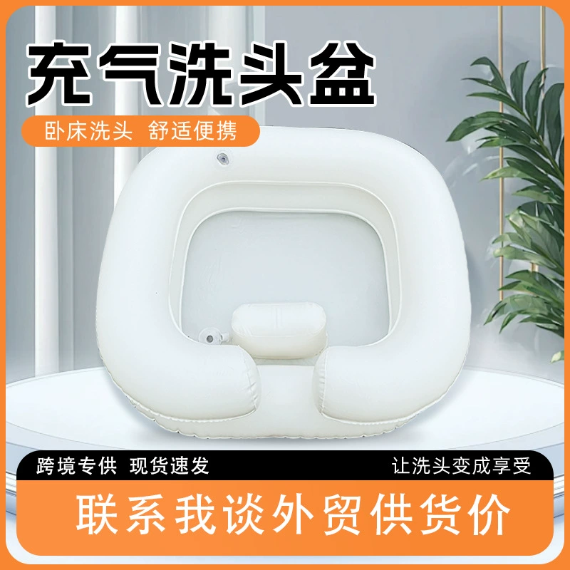 Надувная складная ванночка из ПВХ для взрослых, для мытья головы лежа, подходит для беременных и пожилых людей, медицинская ванночка для мытья головы, утолщенная складная ванна.