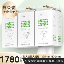 桔子姑娘厕所悬挂抽纸1780抽挂式卫生纸整箱批发一件代发