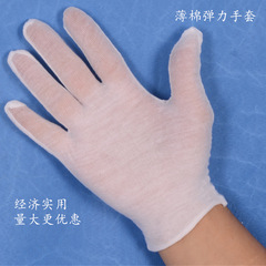 Factory Wholesale Pure Cotton Work Gloves, Etiquette Protective Universal Gloves, Quality Inspection 100% Cotton Beaded White Cotton Gloves