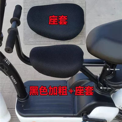 Electric car child seat | Children - black-bold-seat-cover