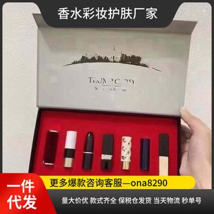 Cross-Border Vietnamese Perfume Qixiaofu Lipstick Sample Set Qixiaofu Perfume Sample Set Live Broadcast