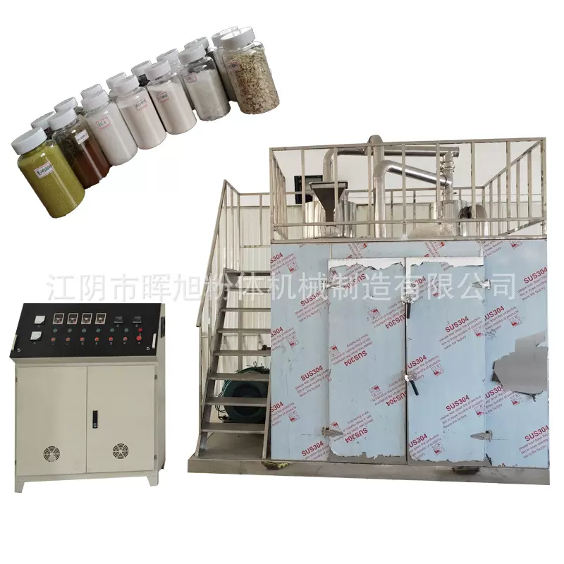 植物种子磨粉机油性种子低温研磨粉碎设备植物代餐粉末粉碎机设备