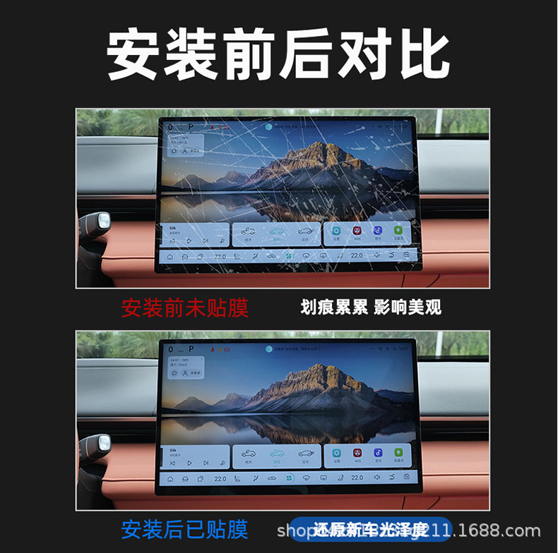 Suitable for 26 models of Li Auto L8 ceiling TV tempered film, rear entertainment screen, central control screen protector, center pillar car cover