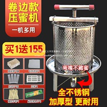 不锈钢压蜜机榨蜡机小型家用土蜂蜜压榨机中蜂过滤网眼榨汁打糖机