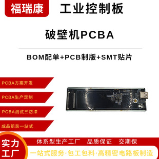 Wall-Breaking Machine Pcba Turnkey Smt Patch Processing One-Stop Smt Welding Manufacturer