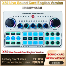 x50英文直播声卡专业唱歌直播设备支持边充电边直播直播专用声卡