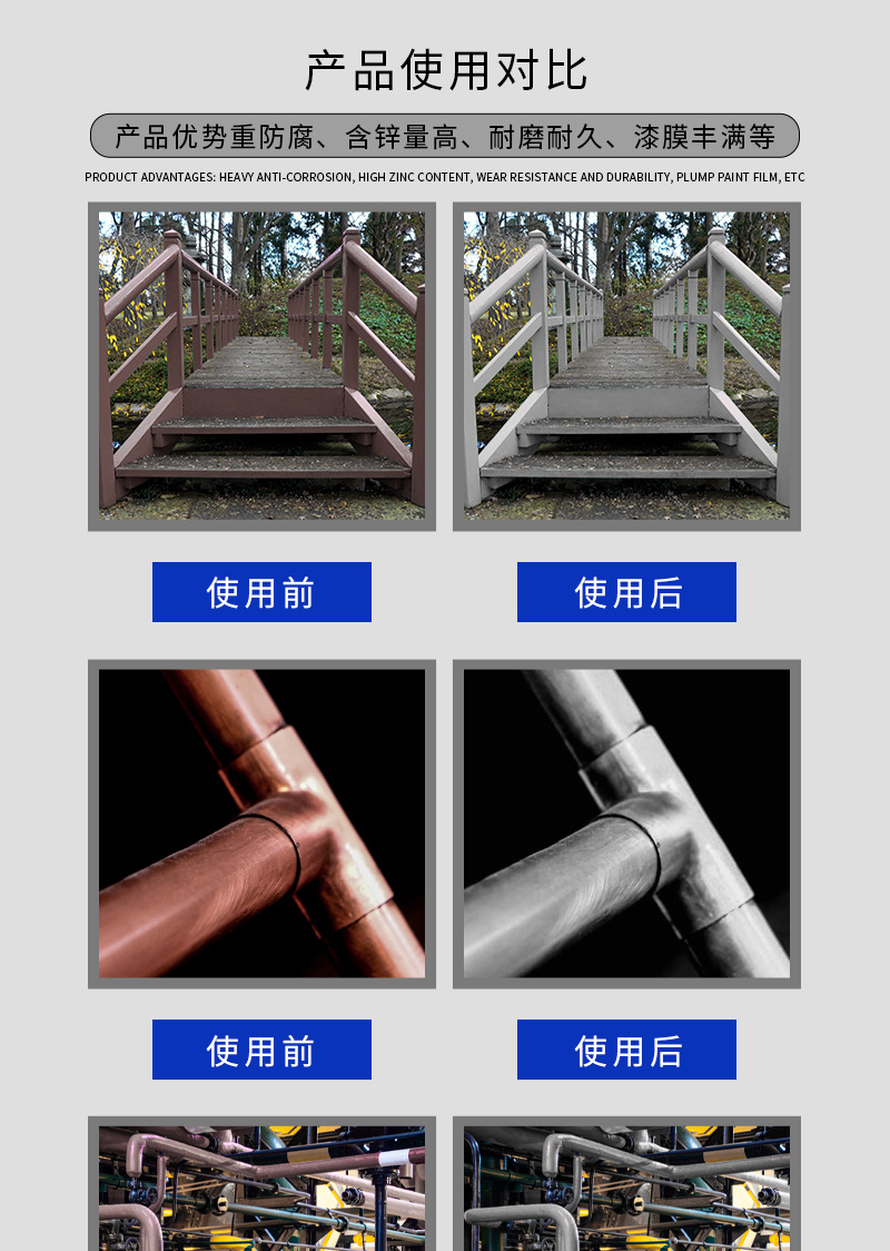 玖锌冷喷锌详情页 (4)
