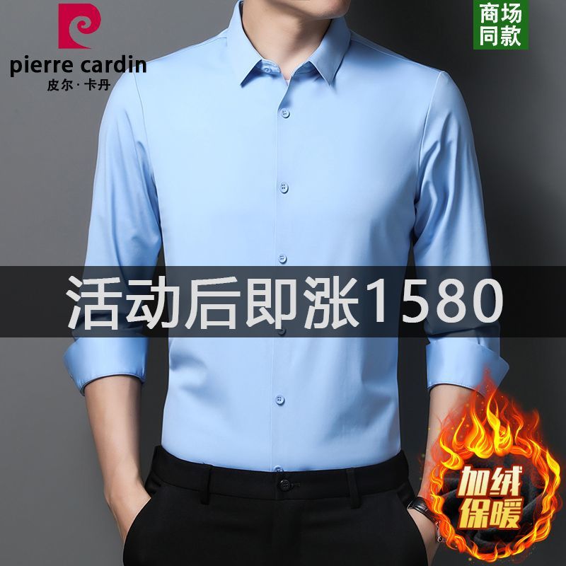 ピアカダンの高級な绢糸のシャツの男性の長袖の春の薄い金の弾力の純色の無熱の無傷のシルクのシャツ