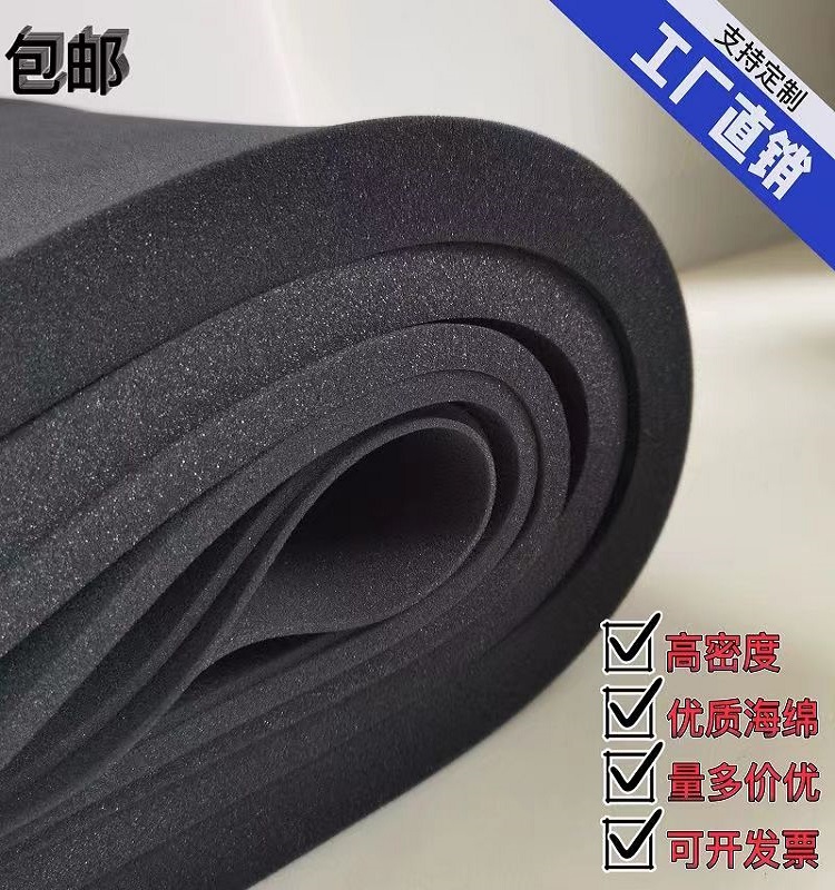 高密度黑色白色海绵大片包装礼盒防震防摔海绵垫子内衬厚薄海绵块