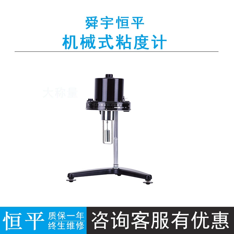Шанхай Shunyu Hengping NDJ-1/NDJ-4 механический вискозиметр ручной регулятор скорости