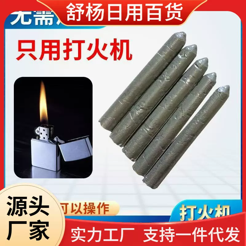 低温修补焊接神器家用焊条打火机用高性能铜铁铝药芯焊棒焊丝