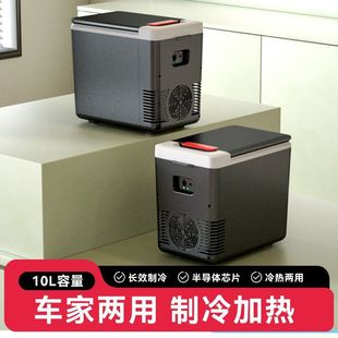 Car Refrigerator 24V12V Truck Refrigeration 220V Home Long-Distance Travel Camping Style Outdoor Mini Refrigerator