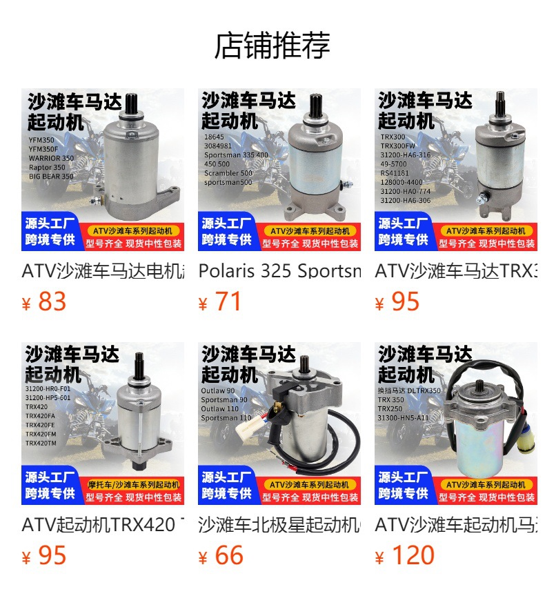 Cross-Border Atv Starter Motor Ktm190 Ktm200 Ktm250 55140001000 High Performance Starter
