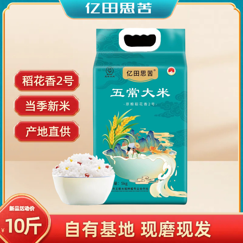 東北米 5kg 丸粒粘米 2023年新米 農家産寒冷地黒竜江米 2.5kg 価格|undefined