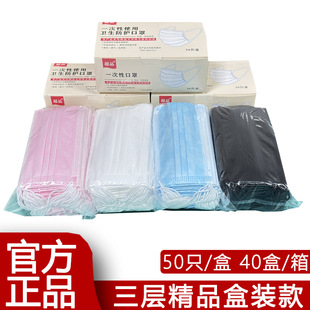 Disposable Masks Boxed, Individually Packaged, Three Layers, Two Layers, One Layer, One Piece, Factory Direct Sales and Wholesale