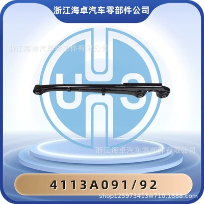 Mitsubishi Outlander arxa ox nəzarət qolu 4113A091 və ya 4113A092