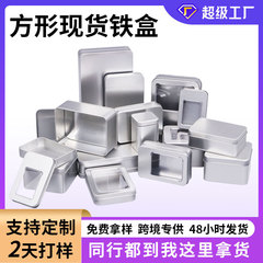 長方形のブリキの箱のuディスクの金属の包装の箱は窓を開けて現物の鉄の箱の空の箱を収納します。