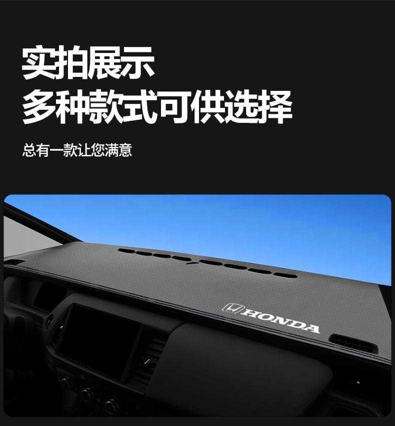 Suitable for 2024 Honda Fit central control instrument panel shading mat Honda Fit sun protection slip heat insulation shading mat