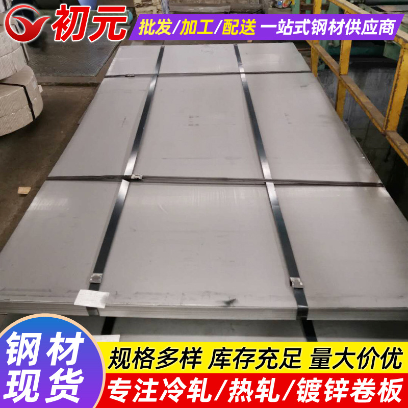 宝钢HC260YD+Z热镀锌汽车钢 无间隙原子高强钢冲压用高强度镀锌卷