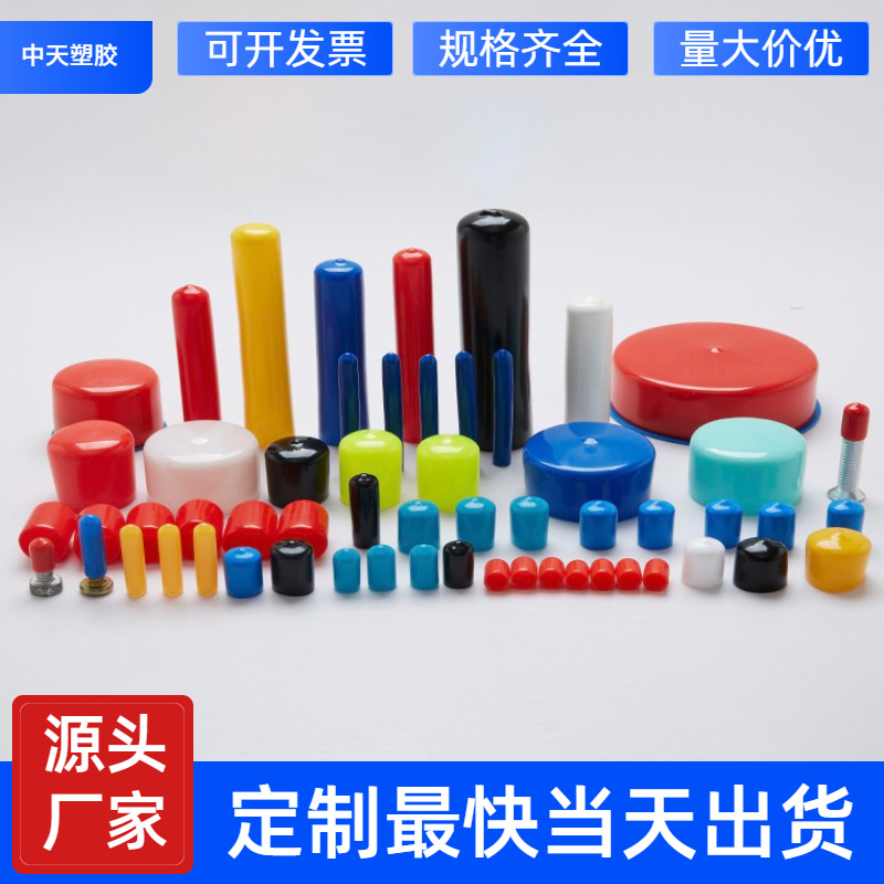 橡胶保护帽塑料钢管螺丝螺纹保护套电缆钢筋螺栓堵头护帽防撞防碰