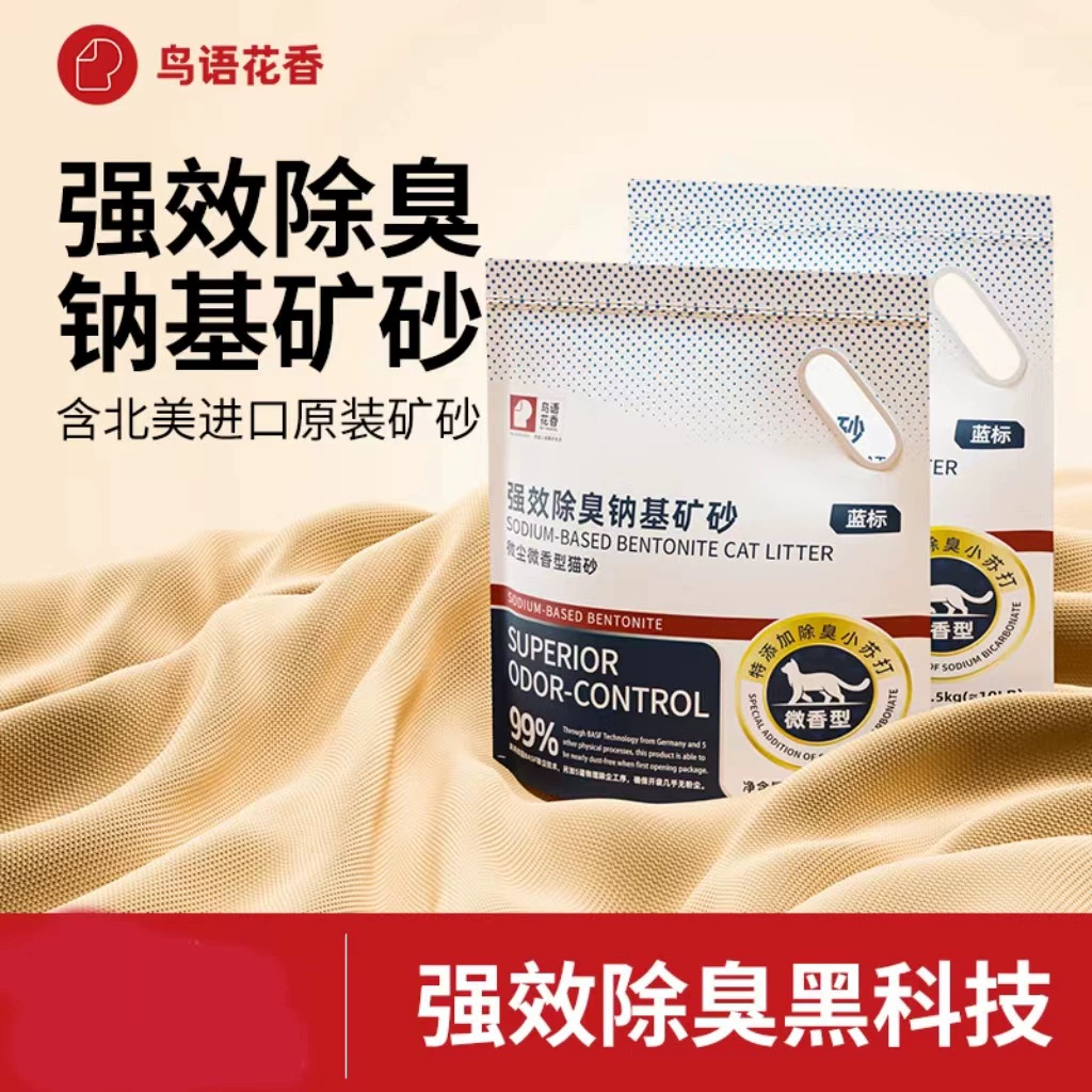 Аромат птицы и цветов синяя этикетка дезодорант натрий бентонитовый наполнитель для кошачьих туалетов 4,5 кг низкая стоимость пыли производительность минеральный наполнитель кошачьи принадлежности
