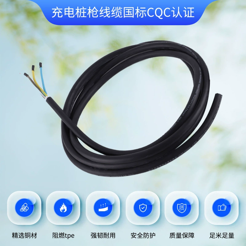 Кабель для зарядки электромобиля Кабель EV кабель для зарядки электромобиля кабель для зарядки пистолета на новой энергии кабель для зарядного пистолета