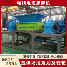 废旧电线撕碎机 光纤电缆电路板数据线粉碎机 废旧家电破碎机厂家