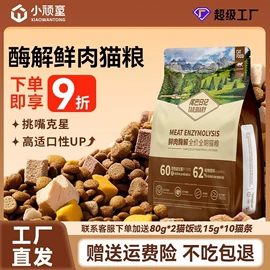 猫猫干粮;狗狗干粮;猫猫湿粮