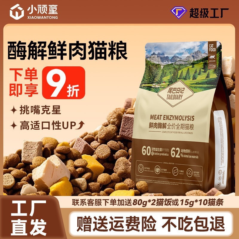 Freeze-Dried Cat Food Wholesale, Suitable for Both Kittens and Adult Cats, with Chicken, Egg Yolk, and Raw Meat, Improves Picky Eating Habits, Complete Cat Food 10kg Freeze-Dried Cat Food Wholesale, Suitable for Both Kittens and Adult Cats, with Chicken, Egg Yolk, and Raw Meat, Improves Picky Eating Habits, Complete Cat Food 10kg