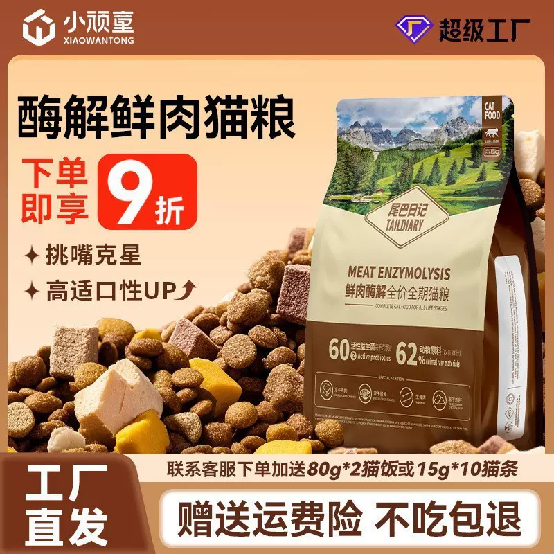 冻干猫粮批发成幼猫通用鸡肉蛋黄生骨肉改善挑嘴全价猫主粮10公斤
