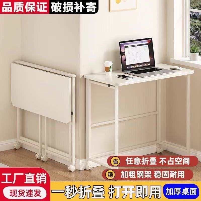 Folding Table Movable Desk Small Apartment Home Computer Desk Bedroom Bedside Table Simple Study Table Workbench