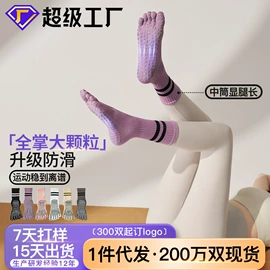 分趾袜;运动休闲棉袜;地板袜