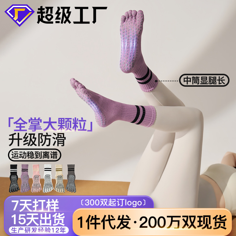 Calcetines largos de yoga a rayas para primavera, calcetines de cinco dedos al por mayor, calcetines de Pilates profesionales antideslizantes para mujer, calcetines deportivos con dedos separados.