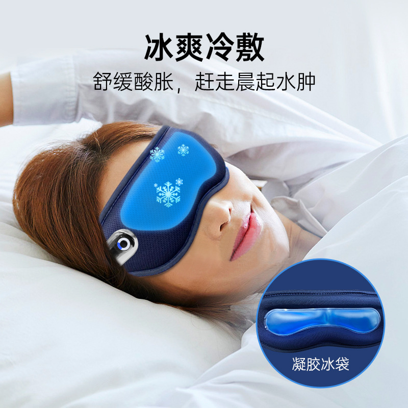 クロスボーダーアイマッサージャー電気温冷湿布アイプロテクターインテリジェント充電振動マッサージ睡眠子供用アイマスク|undefined
