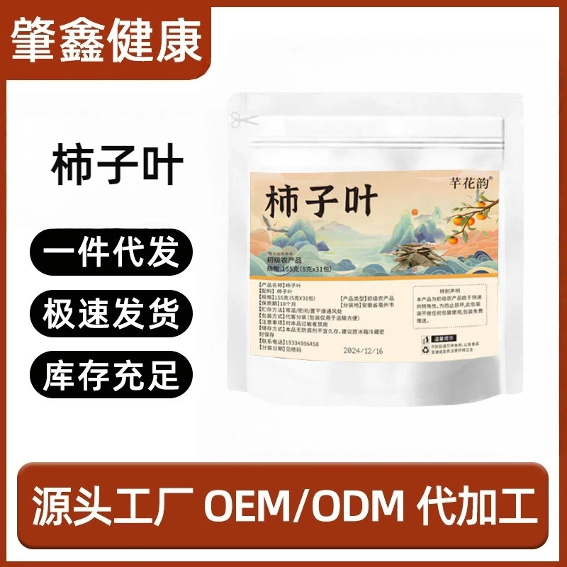 【全品类花茶】黄芪麦冬五味子茶等健康养生茶茶包工厂代发批发|undefined