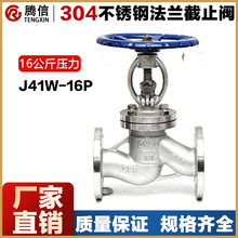 �v��304���P䓷��m��ֹ�yJ41W-16P�͸ߜ�����������316�����yDN15