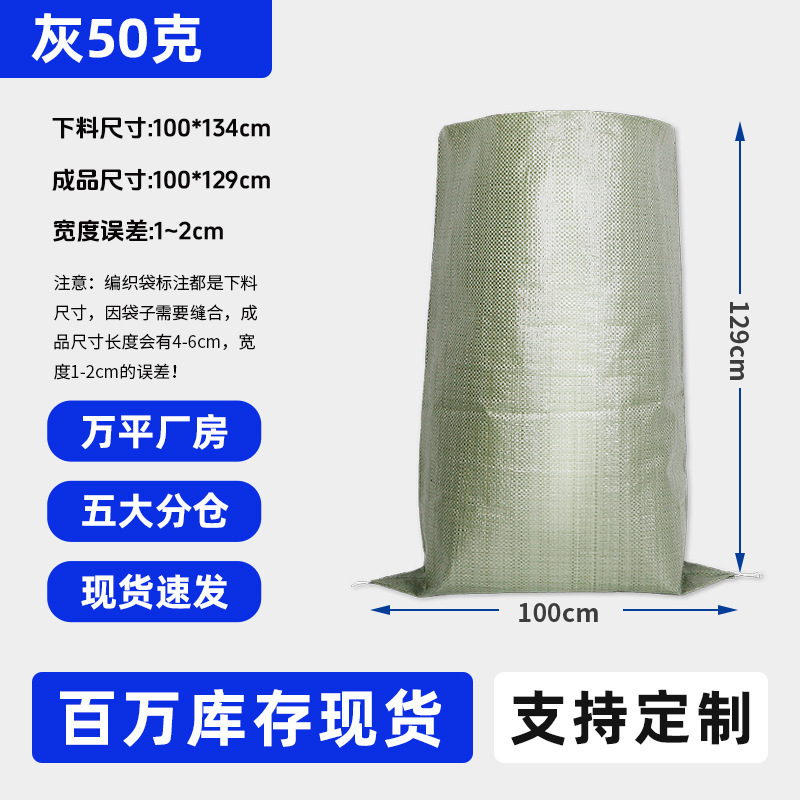 広東省、安徽省、湖南省北プラスチック織バッグ、エクスプレス物流移動バッグ、梱包袋、洪水防止ヘビ皮バッグ|undefined