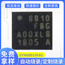 烧录座EFM8BB10F8G芯片快速自动烧录机封装QFn20单片机代烧录工厂