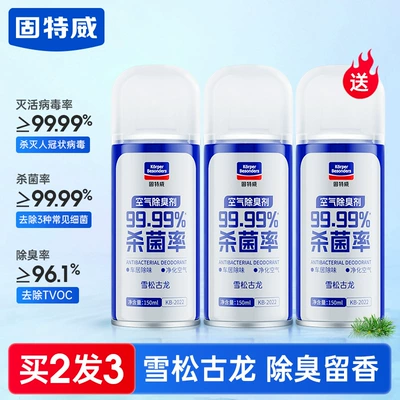 Air cooling agent for vehicle Removal, Car Deodorization, Car Air - cologne3-price-of-2-bottles-3-bottles-are-distributed-to-non-cover-the-source-and-disintegrate-odor-molecules