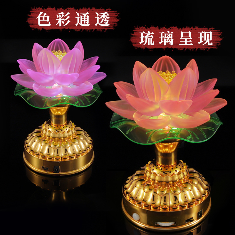 蓮花燈七彩漸變電子供佛燈觀音荷花燈家用供奉佛具長明燈廠家批發