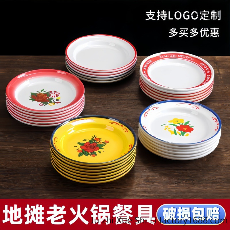 Melamine Traditional Hot Pot Skewer Plates for Street Stalls in Chongqing, Commercial Small Bowls and Plates for Hot Pot