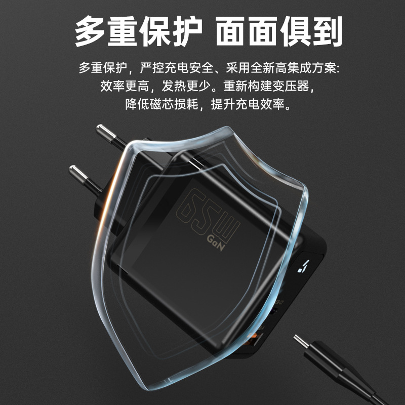 Cargador de nitruro de gallio Euro 65W A + C puerto CE certificado teléfono móvil tablet PC cabeza de carga rápida adaptador GaN