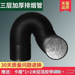Range hood smoke exhaust pipe universal range hood thickened aluminum foil exhaust pipe exhaust pipe pipe pipe suction machine ventilation pipe