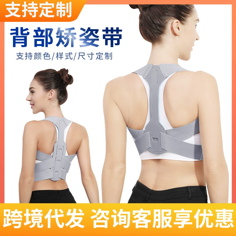 Фабричный индивидуальный пояс для коррекции тела для взрослых мужчин и женщин с горбом и коррекцией осанки, пояс для коррекции осанки, корректор осанки