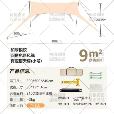 Outdoor Swallowtail Canopy Sunshade, Windproof: Avtomobil yan çətirləri - silver-glue-sunshade3-3m-hammer-aluminum-buckle-wind-rope-luminous-ground-nails-19-poles-24m