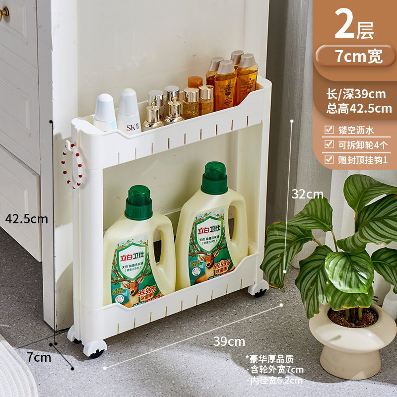 *cm 極細クリップ隙間狭い隙間超狭い収納ラックキッチン冷蔵庫サイドキャビネットバスルームトイレ収納キャビネット|undefined