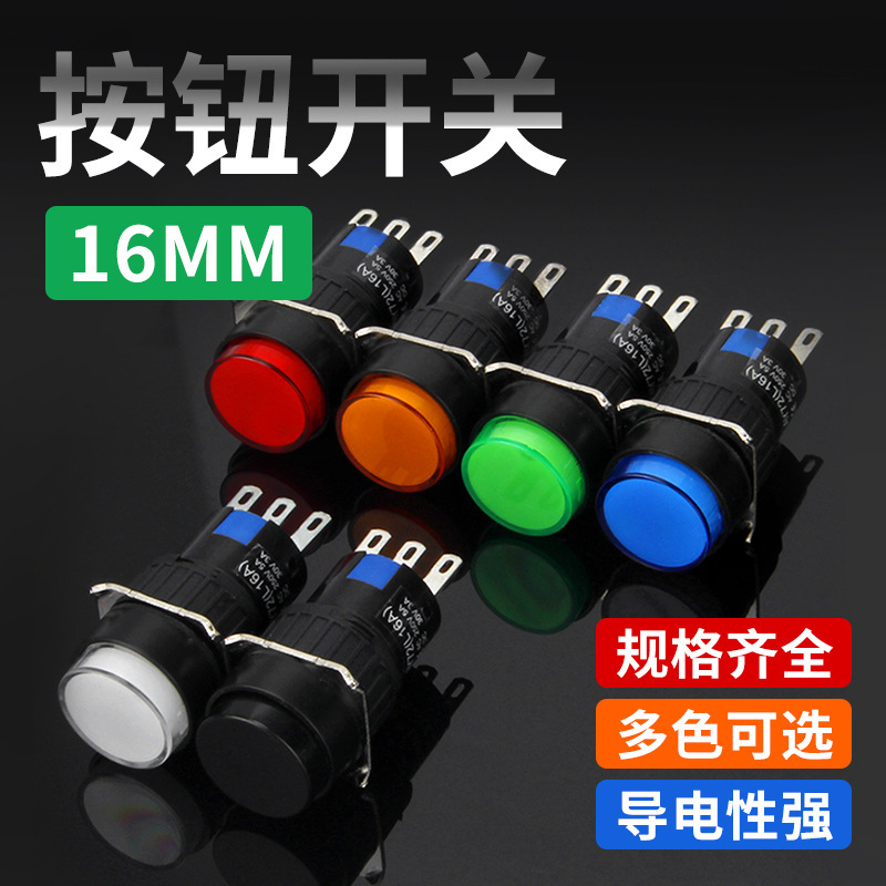 LA16 wholesale factory direct supply button switch button 16mm self-resetting self-locking tripod three springs LAY72 LA16 wholesale factory direct supply button switch button 16mm self-resetting self-locking tripod three springs LAY72