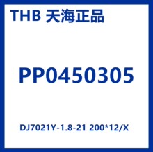 ���캣��Ʒ��PP0450305