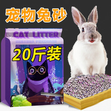 兔子尿砂宠物兔沙除臭吸尿水厕所专用品荷兰猪垫料去味防臭木粒屑